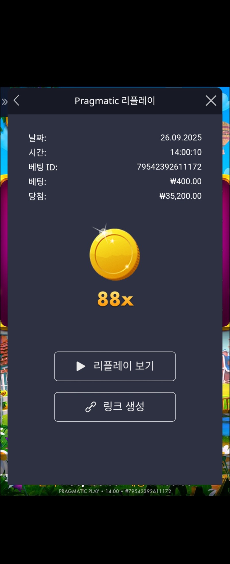 황물 88배