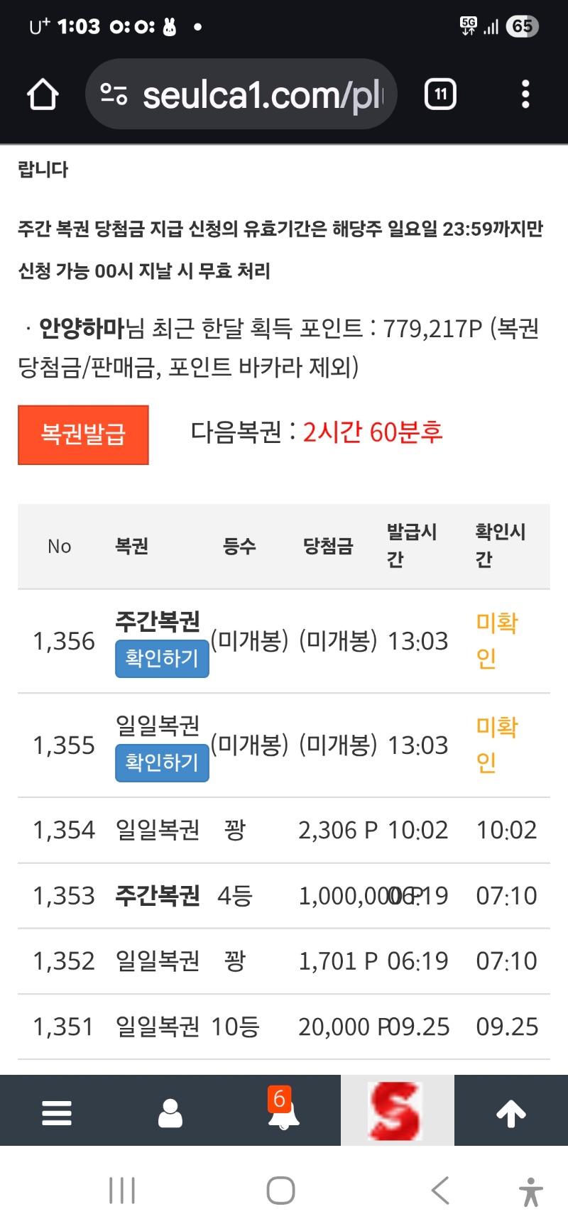 갑자기 저한테 왜그러는거에요?ㅎ심쿵이 연달아