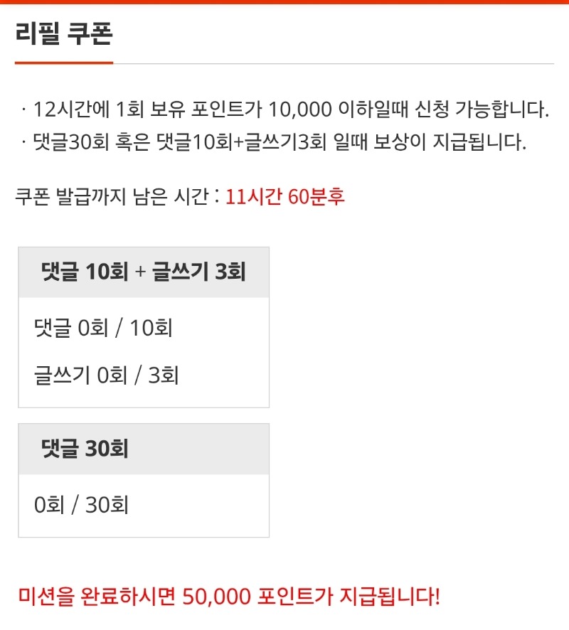 리필~