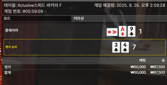 바카라 승 1