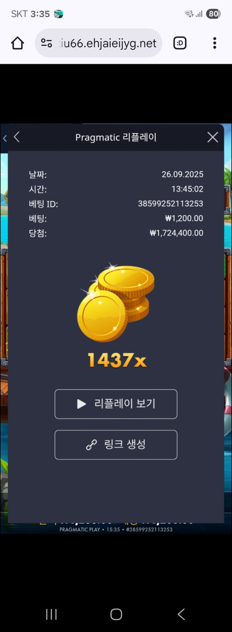 럭피1437배
