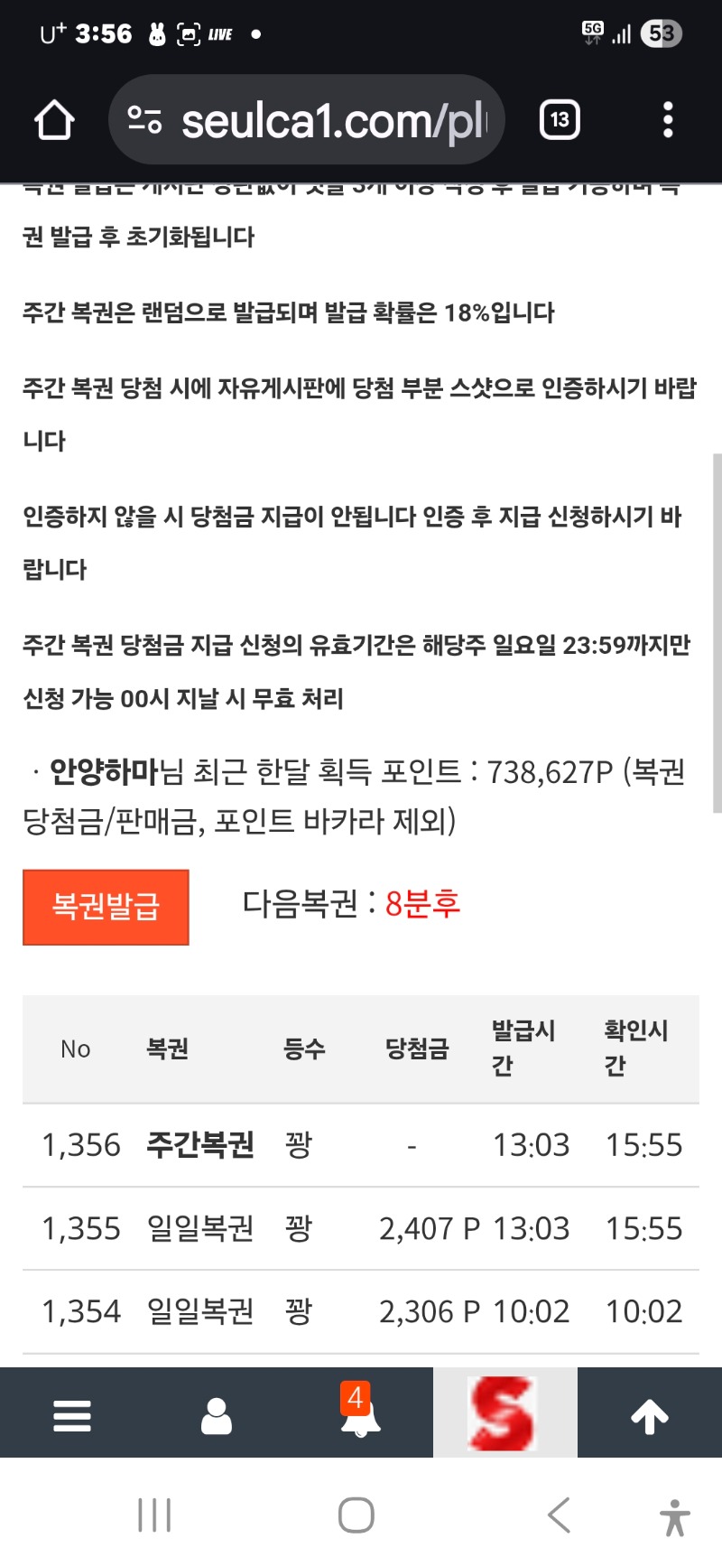 심쿵아 잘가