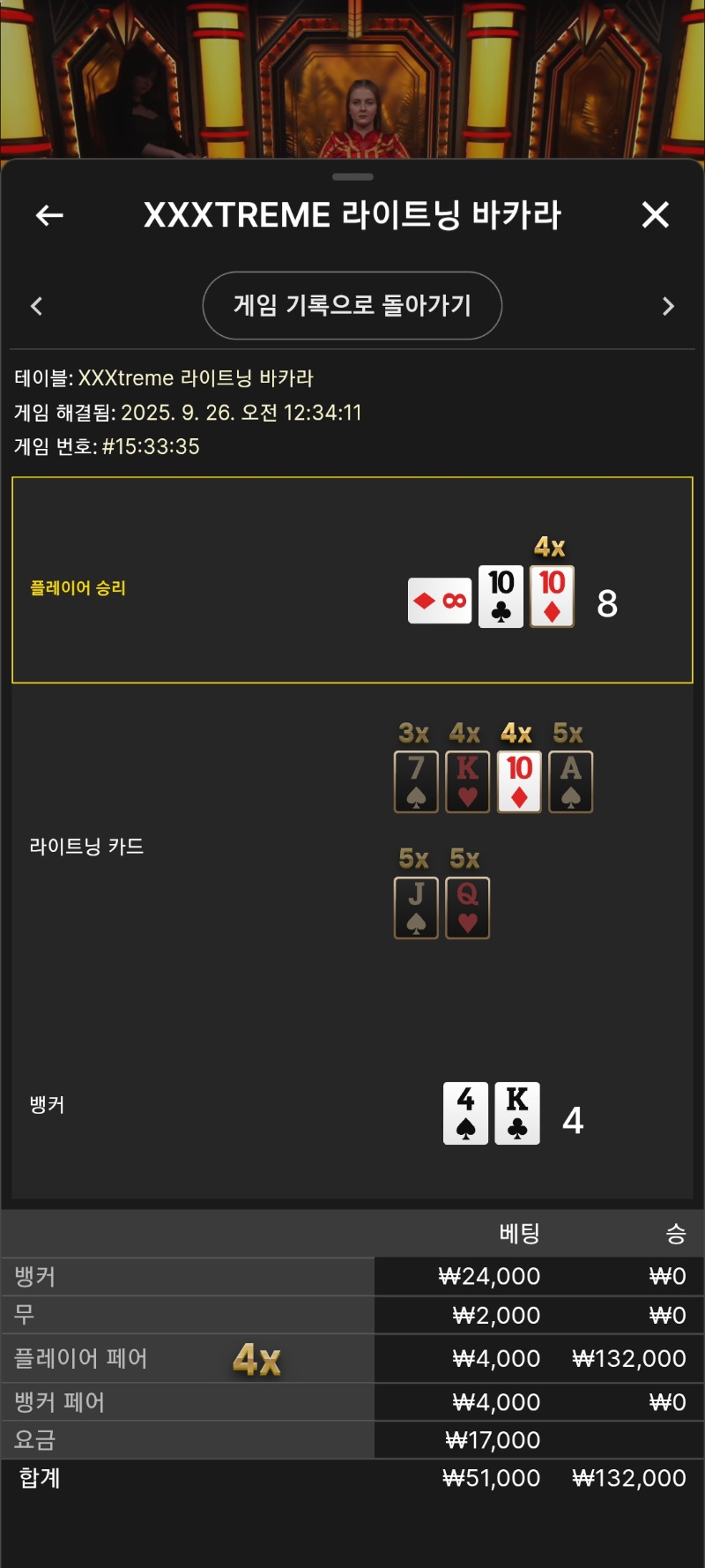 처음으로 페어란걸 맞아봅니다 but.마이너스중인건 안비밀