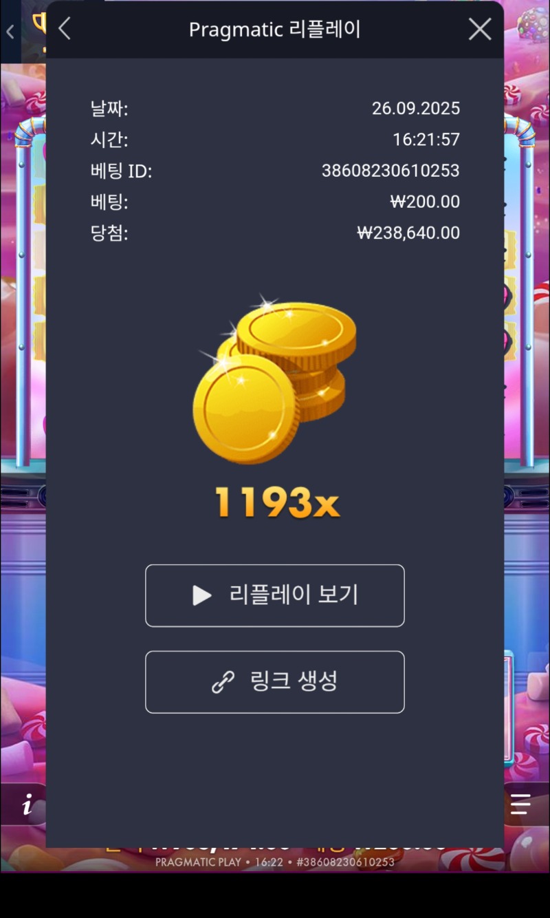 슈처1193