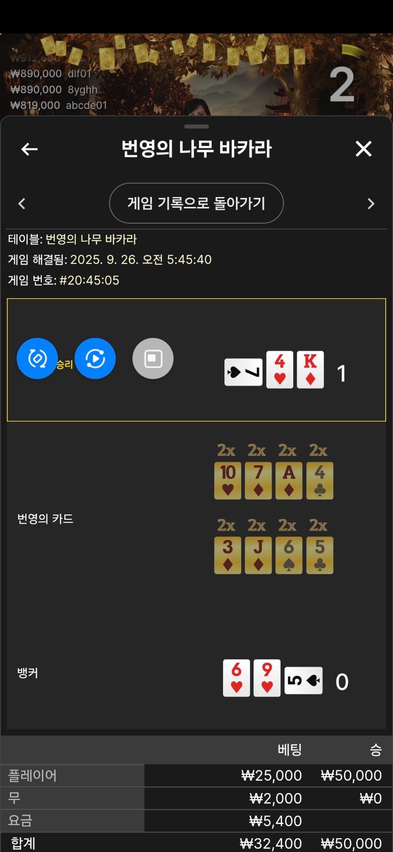 문 바카라