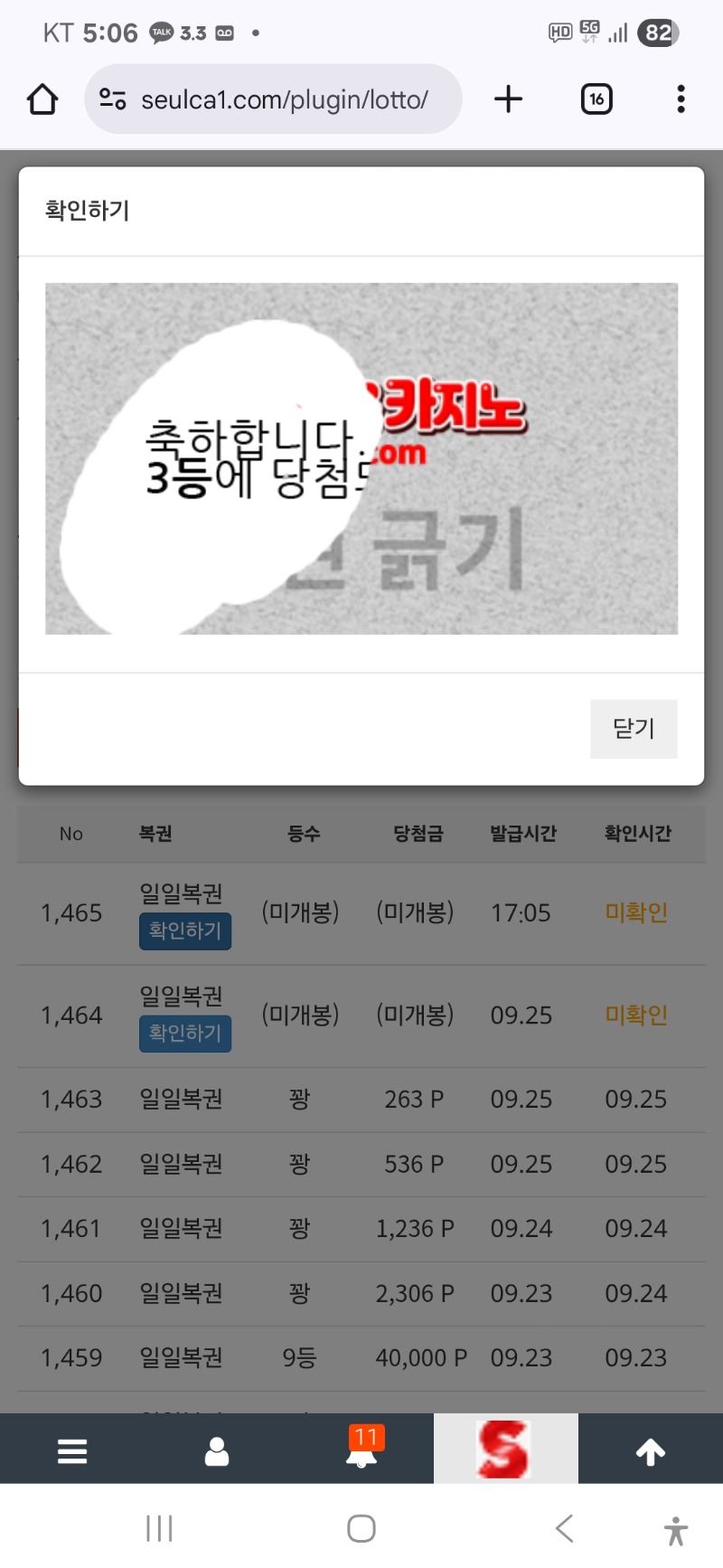 간만에 일복3등 당촘 ㅎㅎ