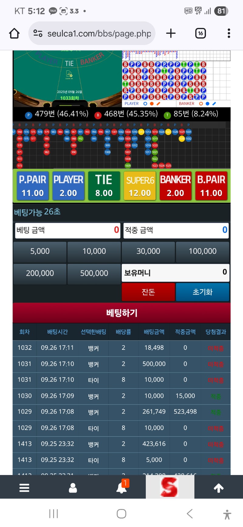 일복3등 깡치기살패 ㅋㅋ