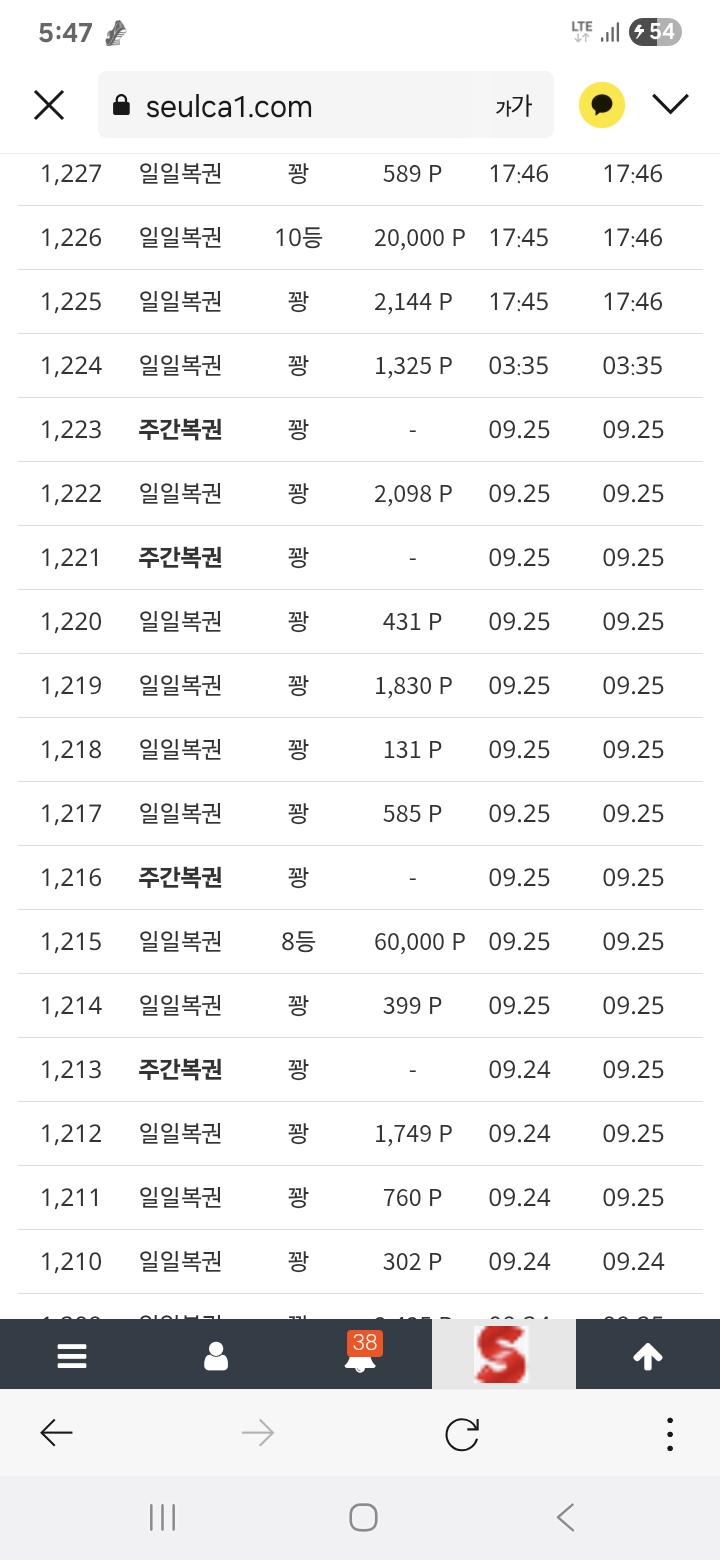 일복 10등 당첨