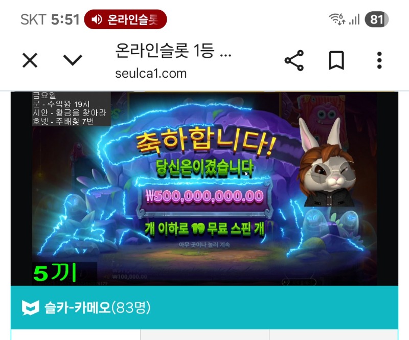 토끼 북몬 맥스 축하