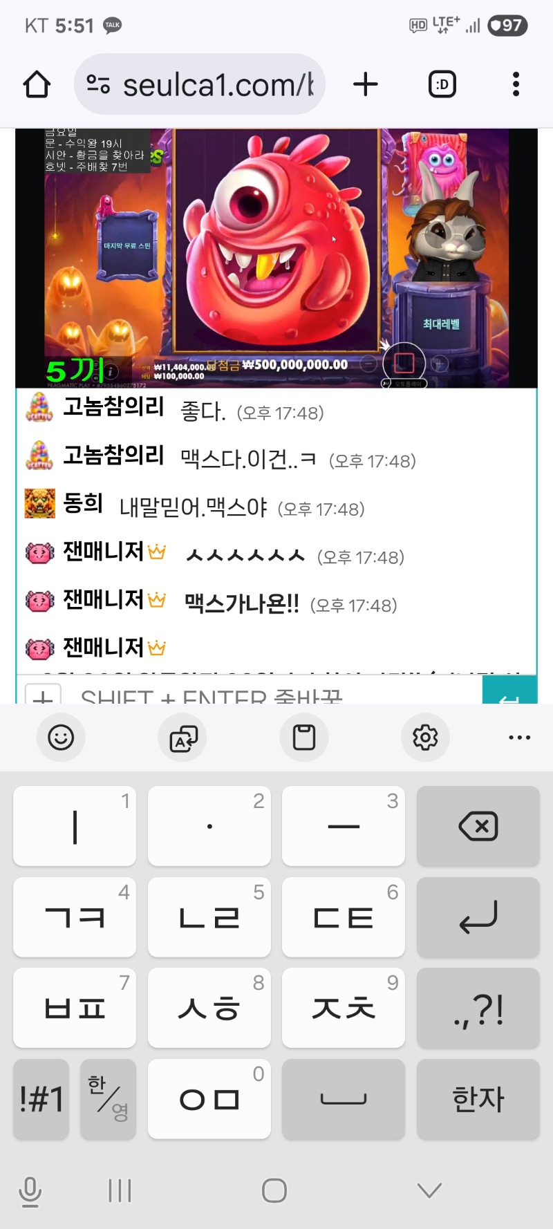 토끼 북면 5억맥스 축하해
