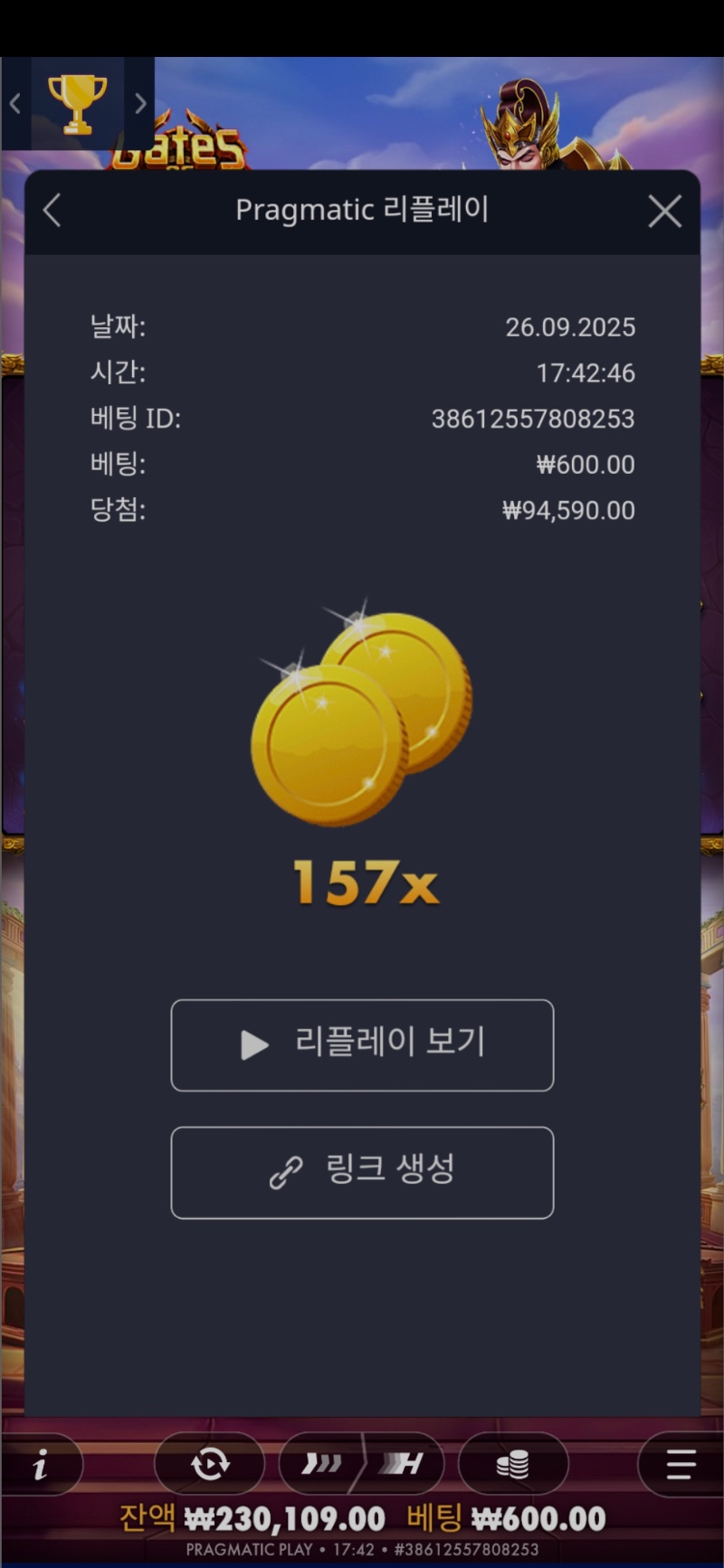 주말의배당 가토천 157배