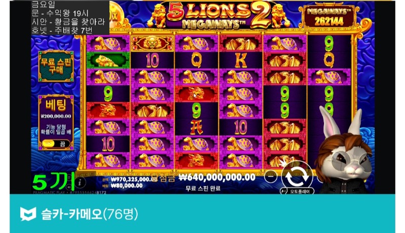 토끼추겜당첨 역대급 오2맥스그림보여주네요ㅎㅎ