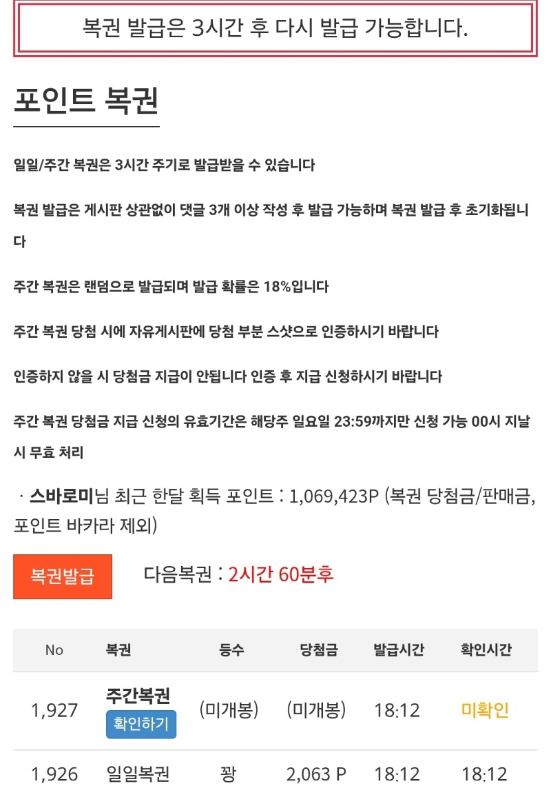 간만에 쌍복이다... 제발..