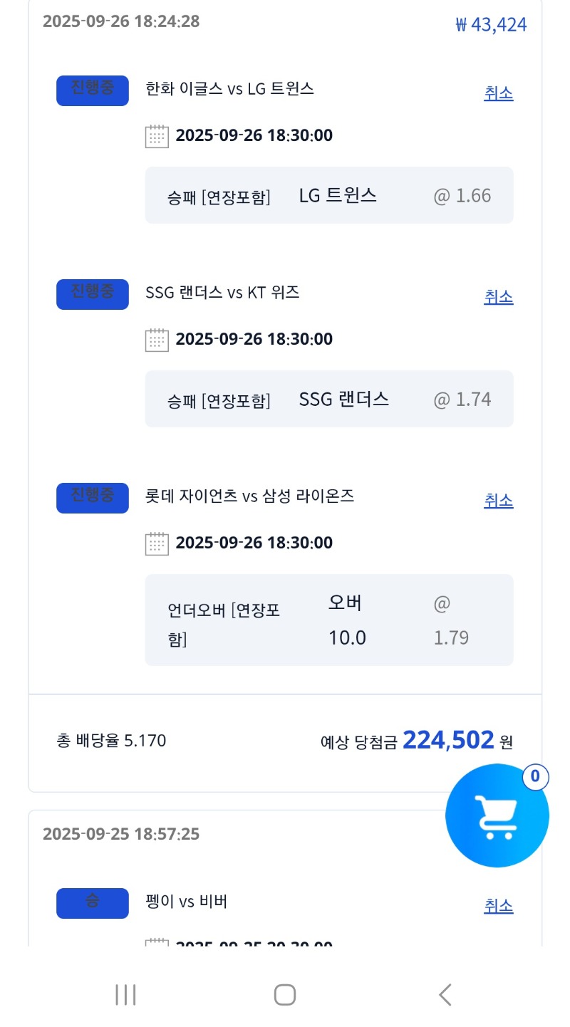 간만에 국야배팅해봅니다~