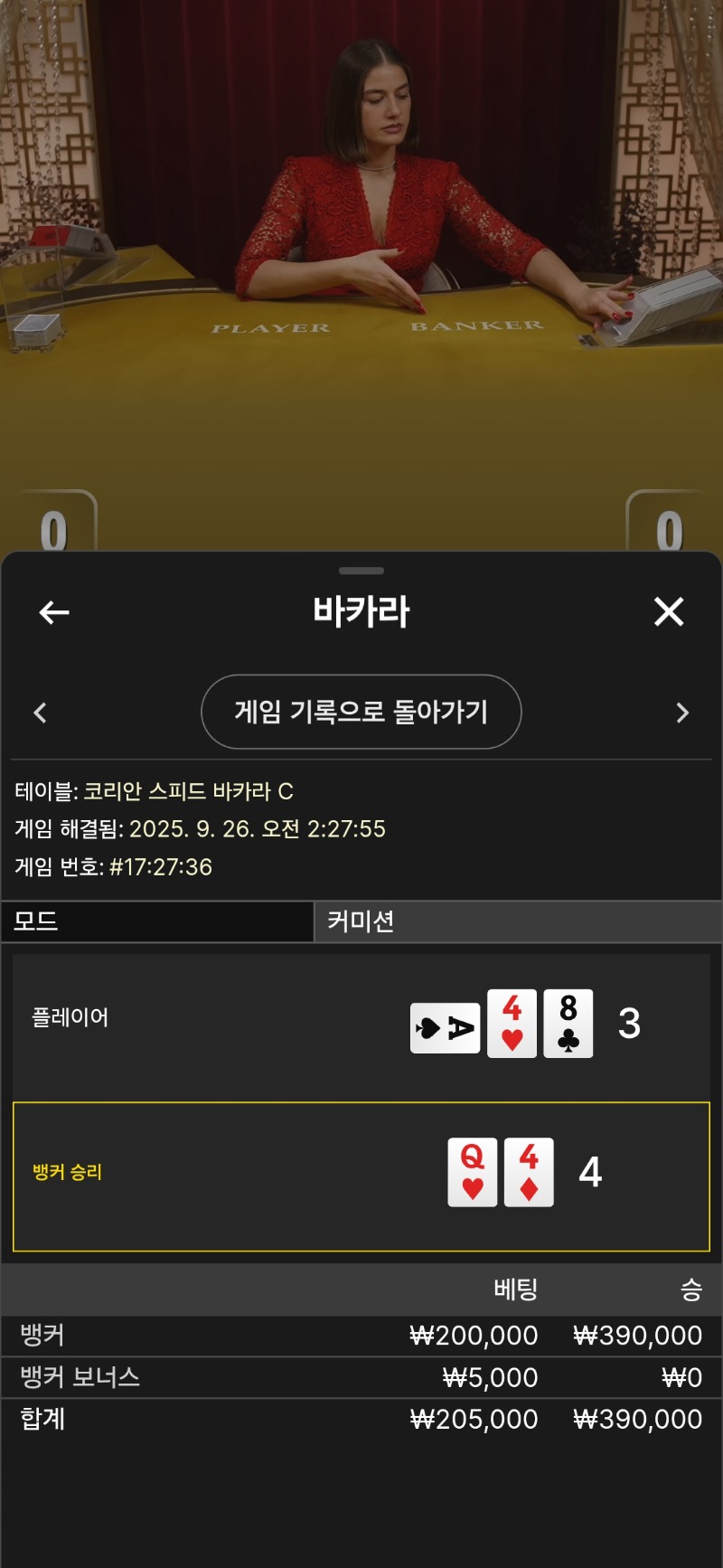 3승 하고~~~~