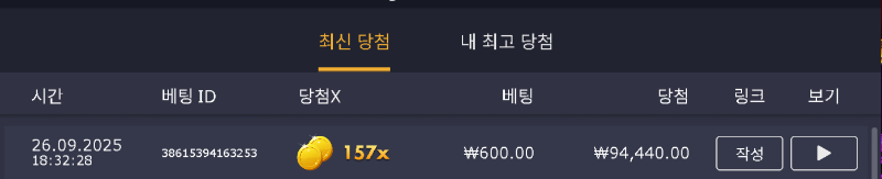 오라메 157배