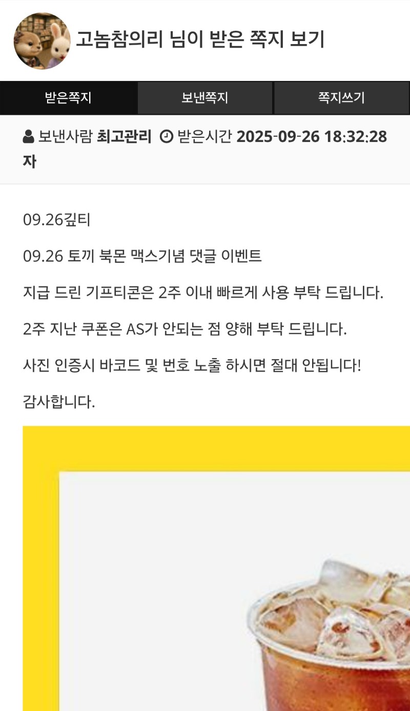 토끼수익커피 ㅅㅅ