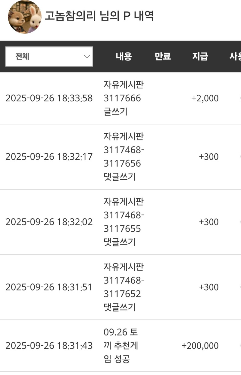 토끼추천포~~~^^고마웡^^♡
