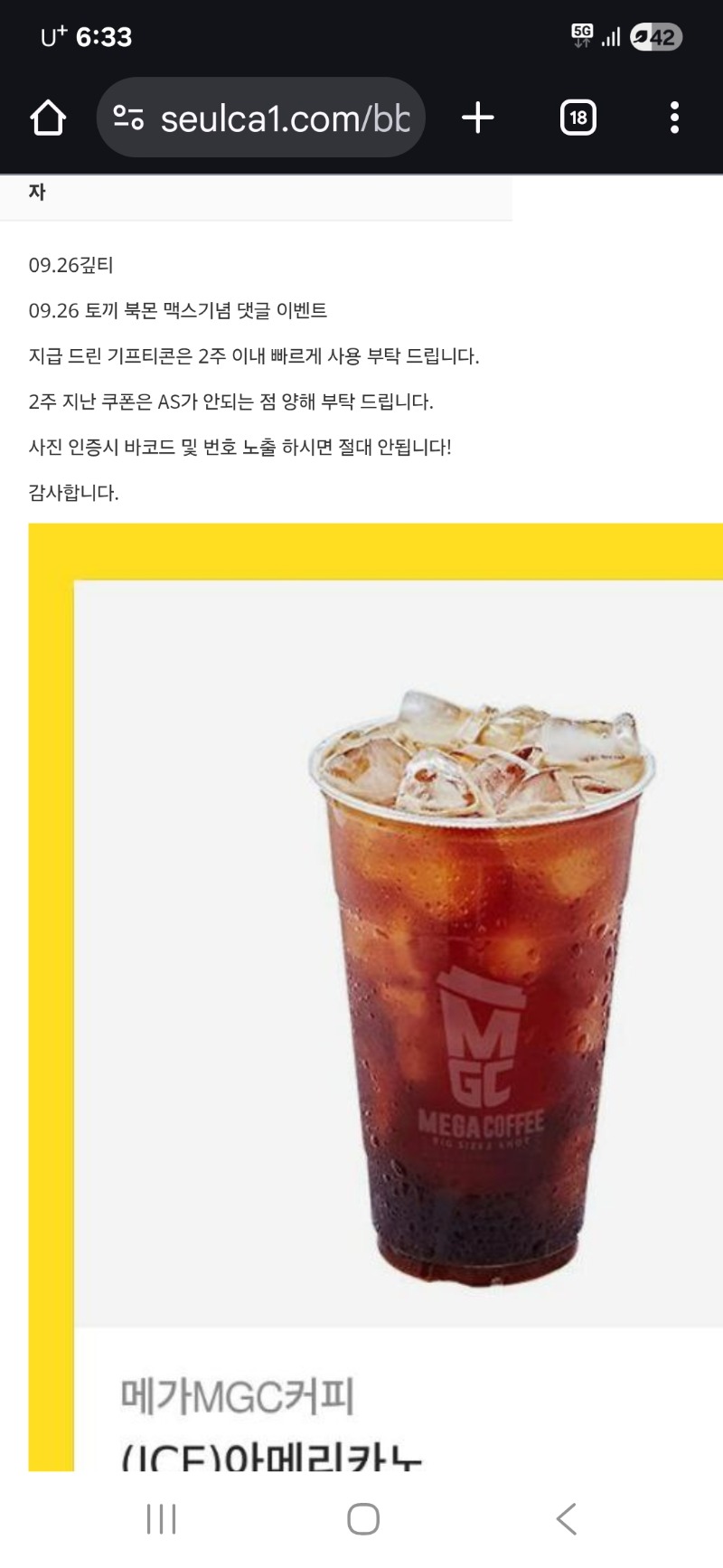 토끼.북문 수익커피 잘먹을게!나이스!