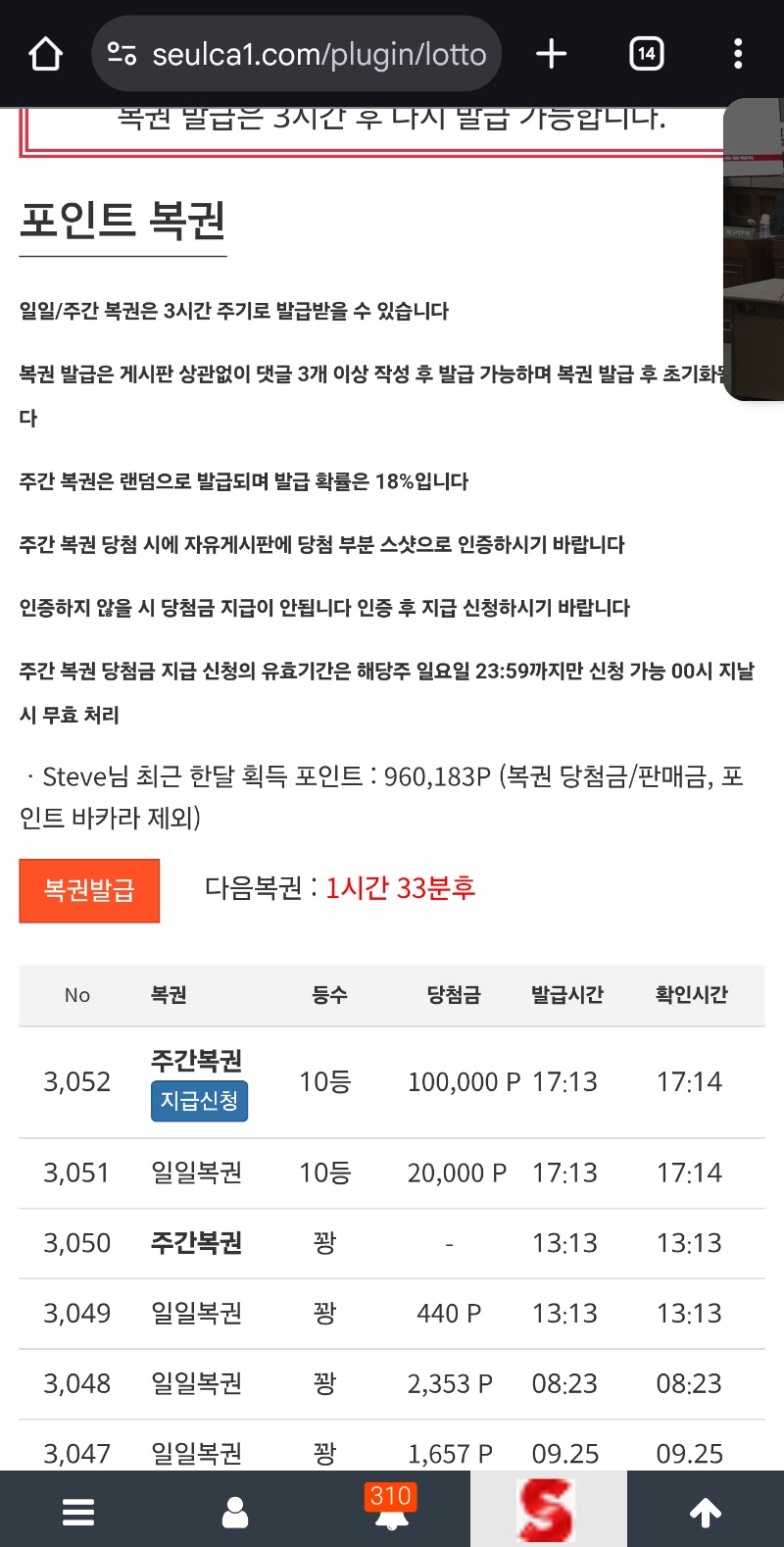 주복당첨