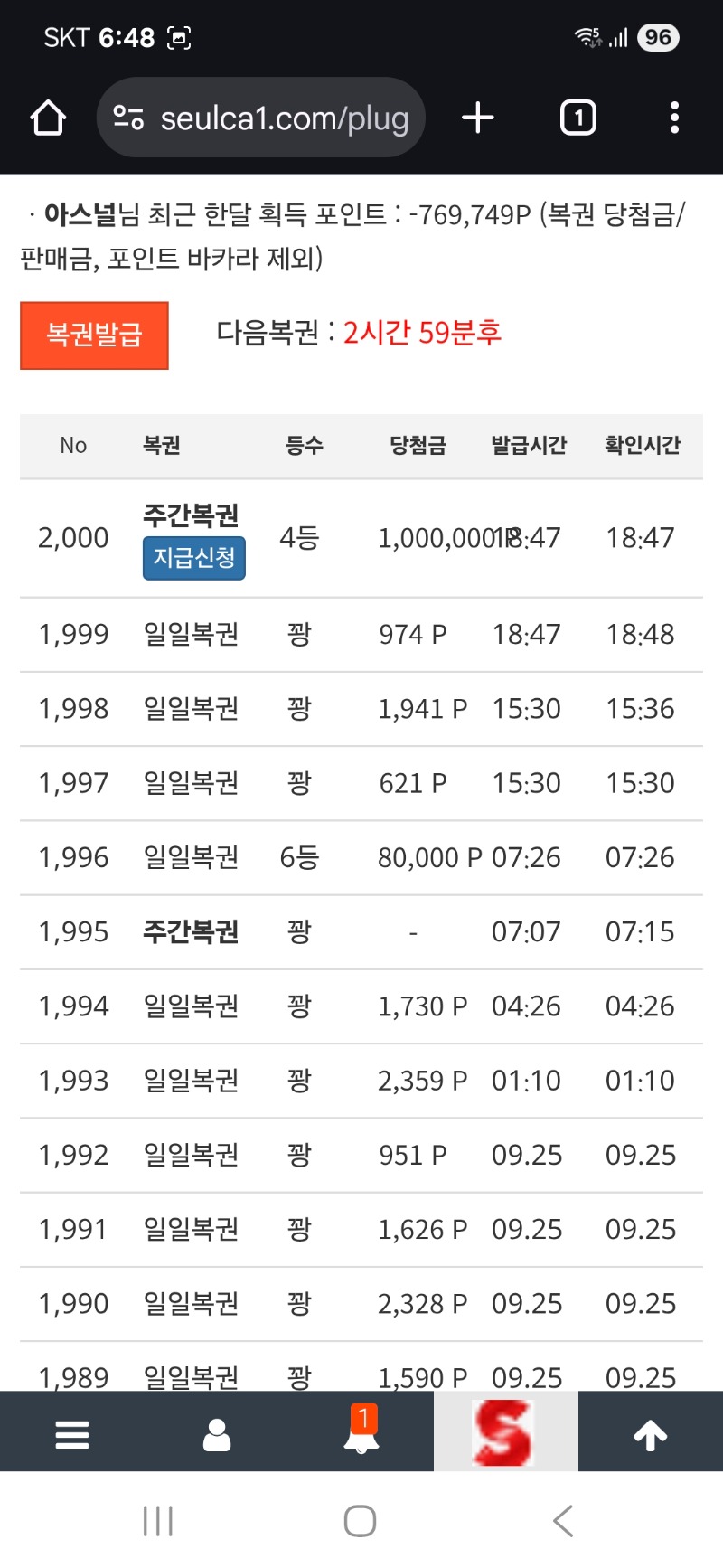 주복4등당첨요 ㅅㅅㅅ