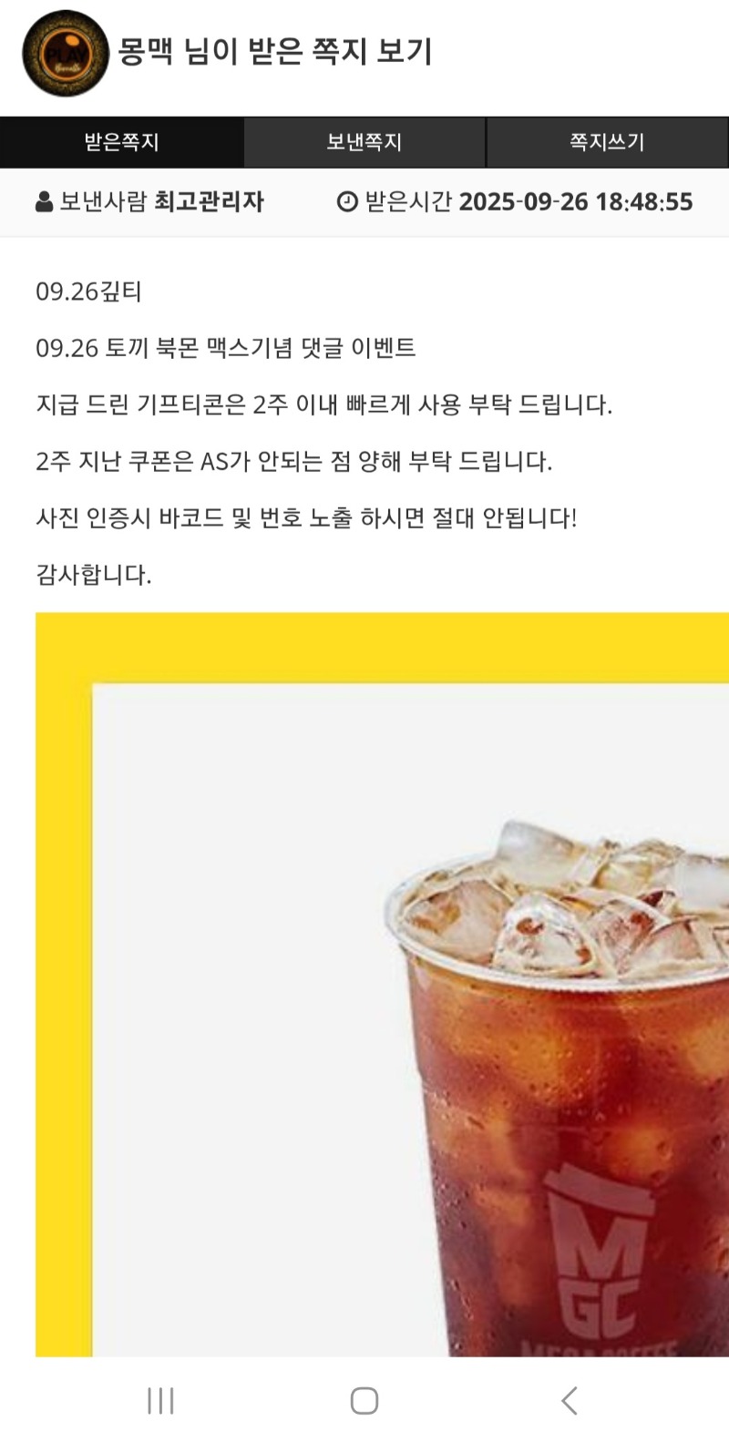 토끼 수익기념댓글커피 고마엉ㅎ
