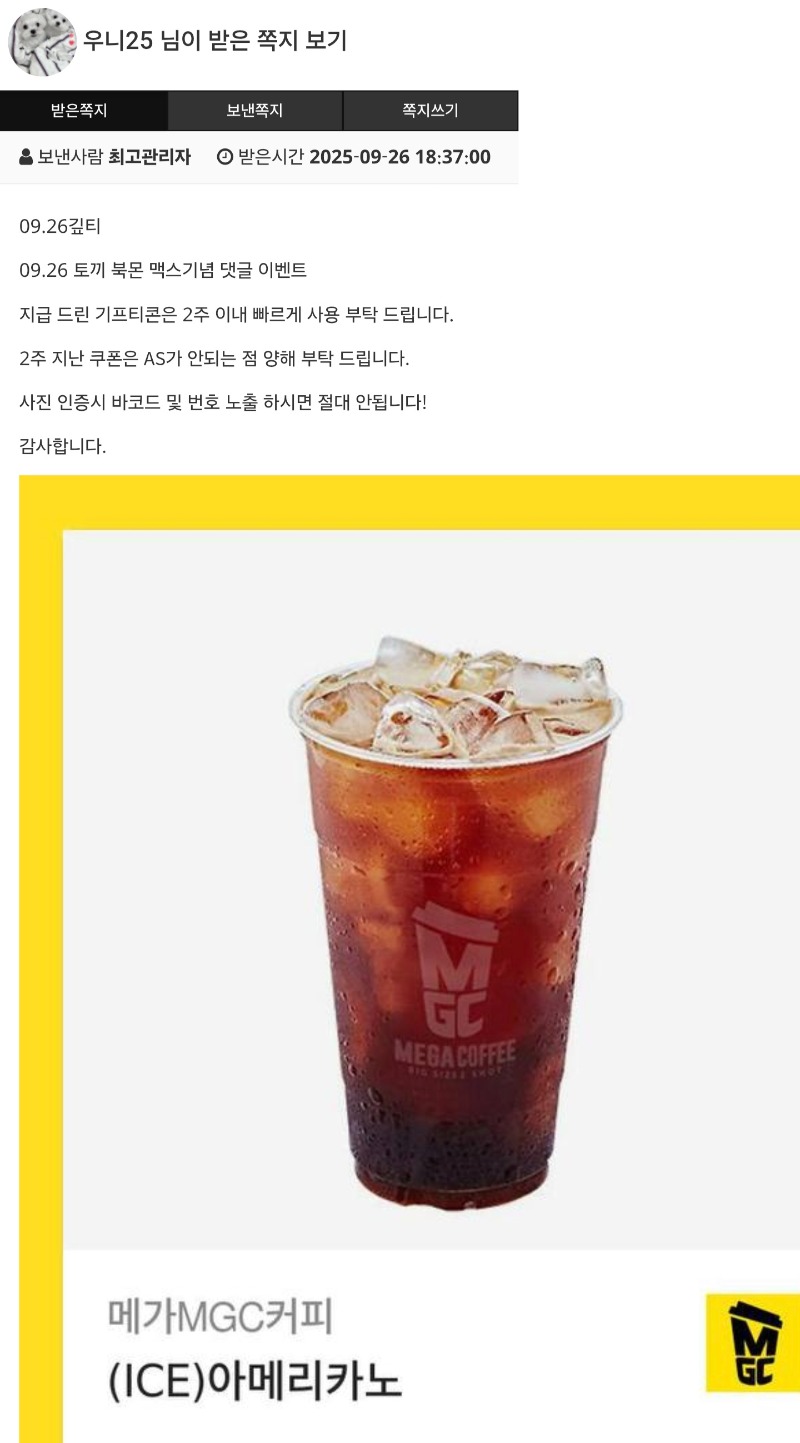 토끼님 북몬 맥스 기념 커피 ~!!^^