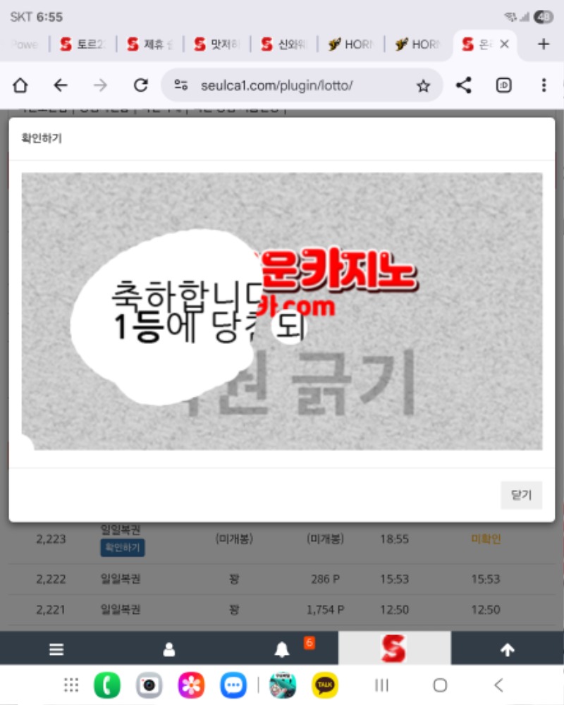 포인트0포 일복1등 나이샤