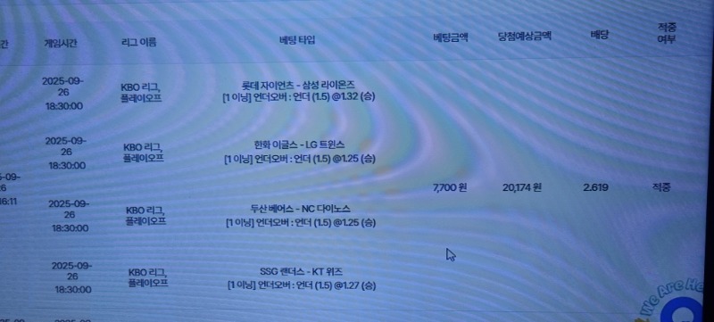 국야 1이닝 소액 당첨