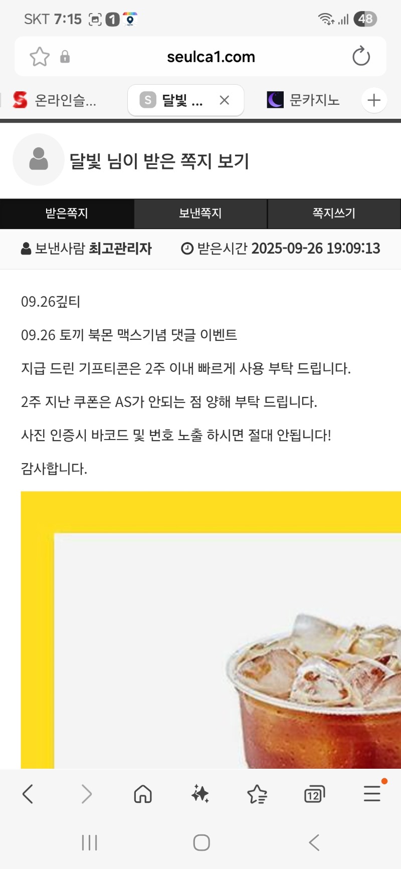 토끼 수익 커피 ㄱㅅ