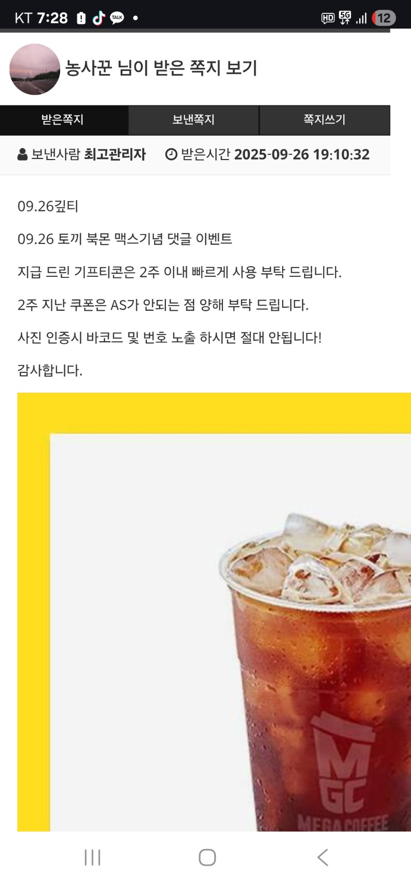토끼야 커피 잘 마실께