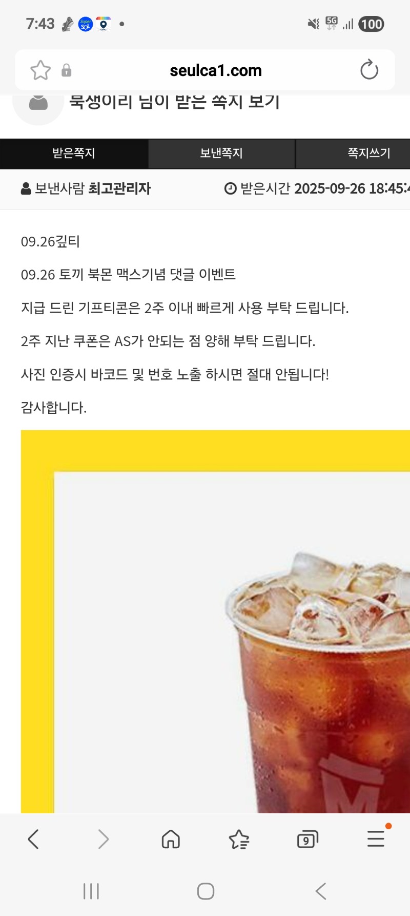 토끼 맥스 축하해.