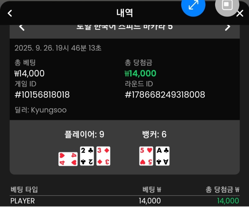 바카라1