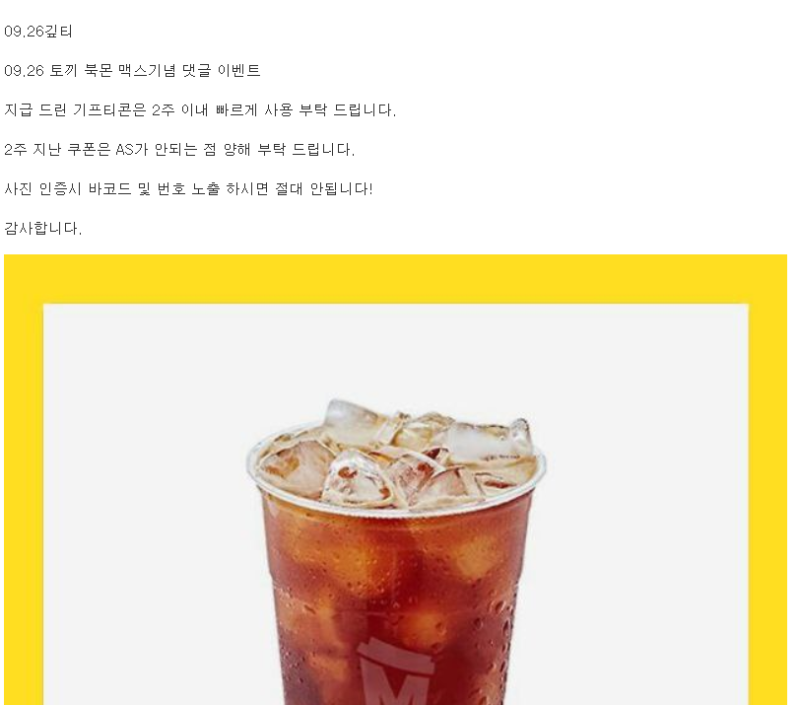 토끼님 북몬 맥스 기념 커피 감사합니다~