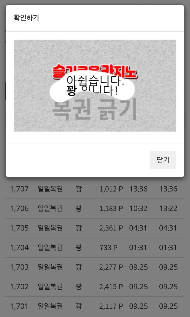일복이도꽝!ㅋ