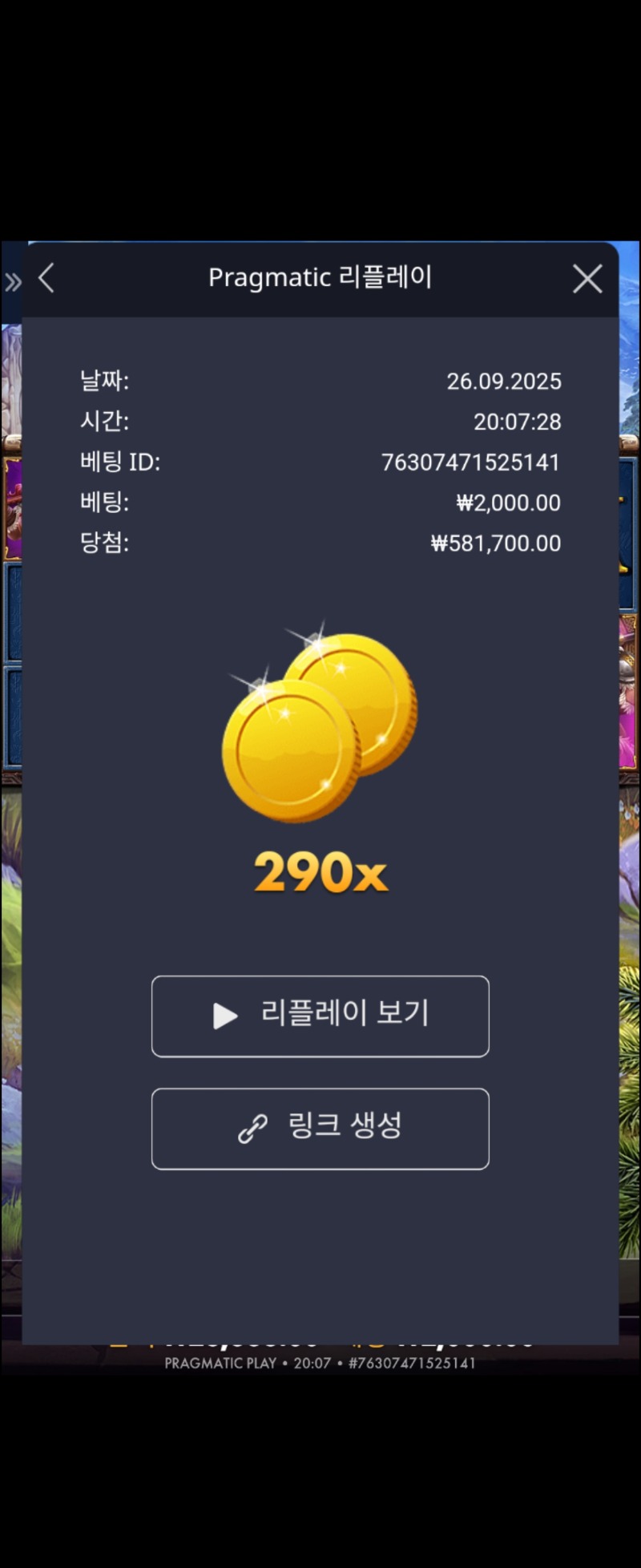 수익왕290배