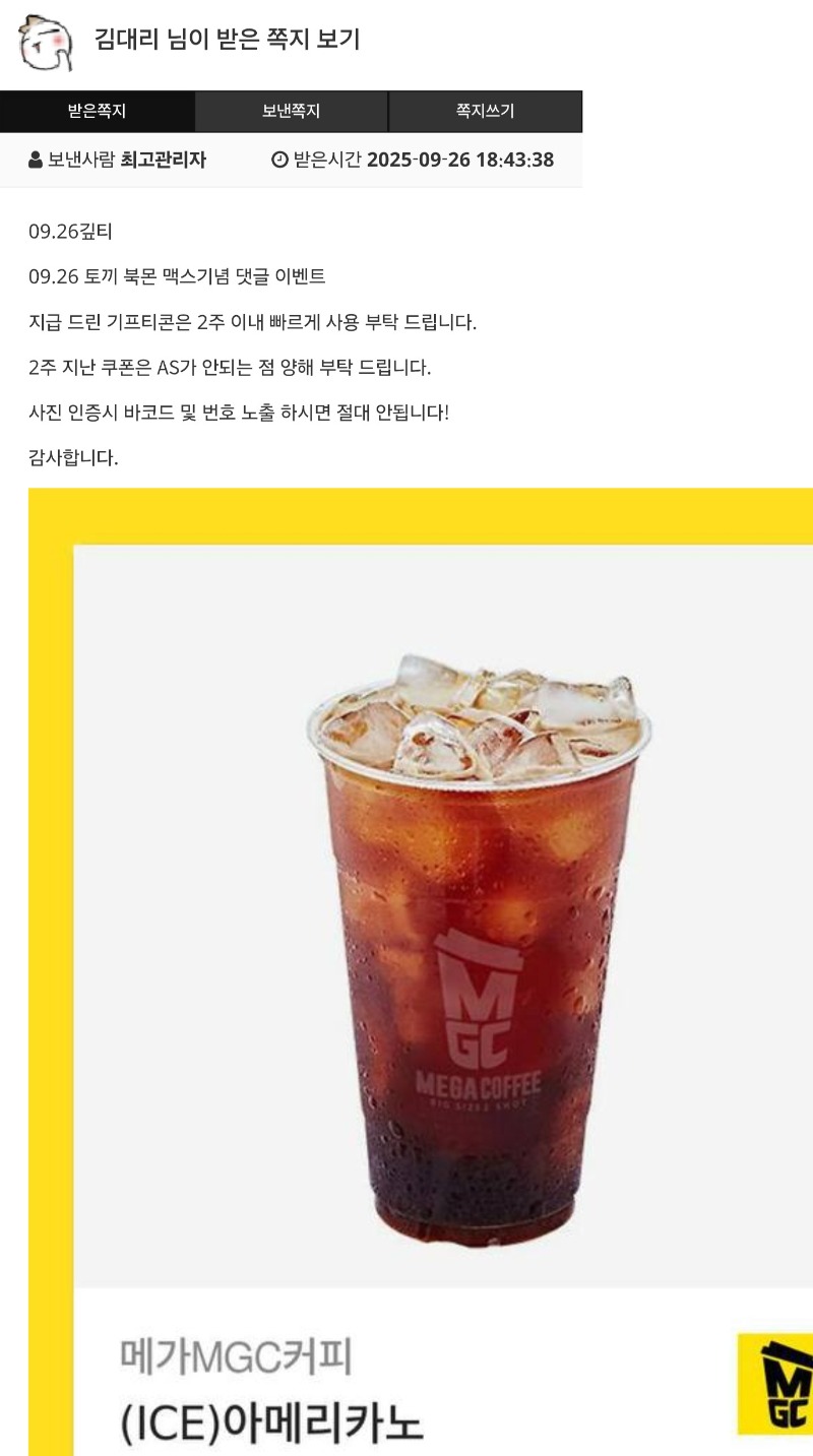 토끼 수익기념 커피!