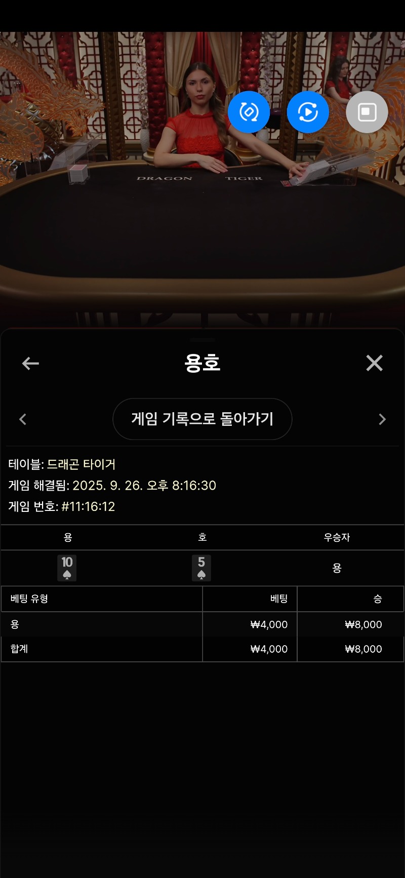 용호 2 깡치기