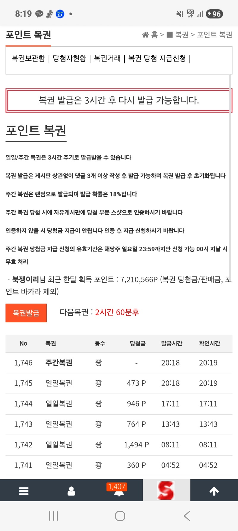 쌍복이 왔는데.