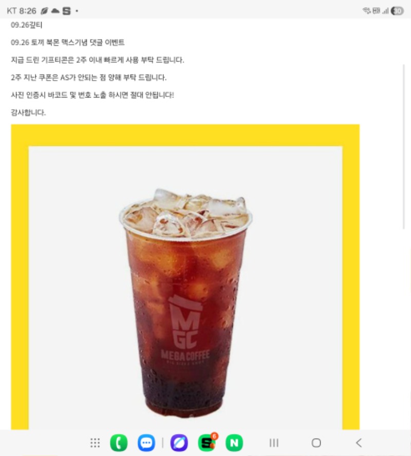 토끼수익커피~~