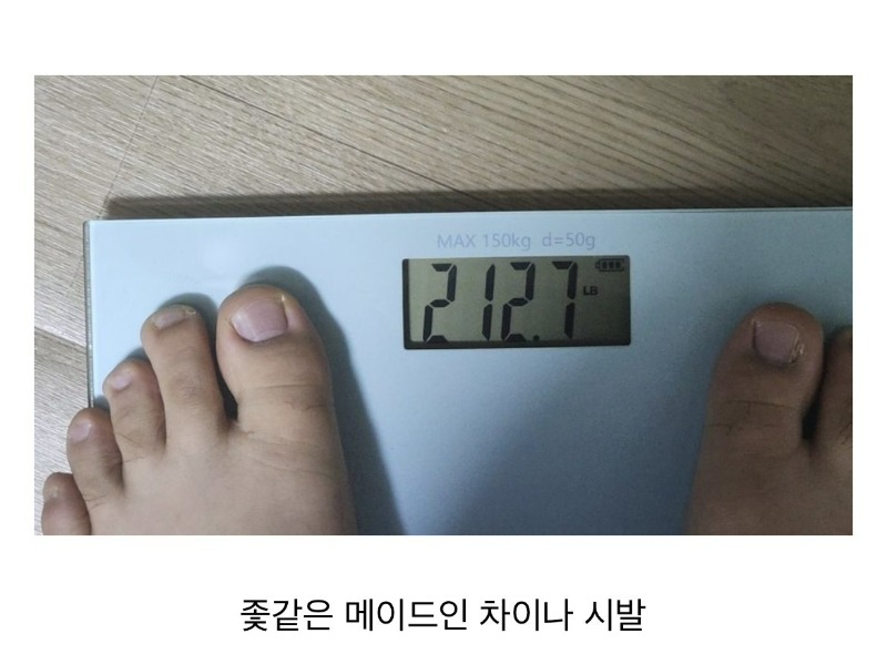 다이소에서 체중계 산 사람