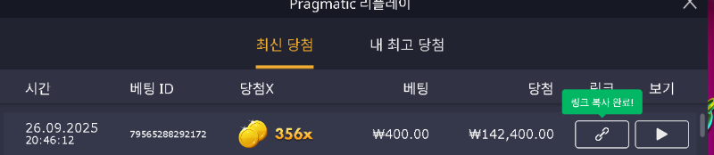 반페 황금조리게 356배