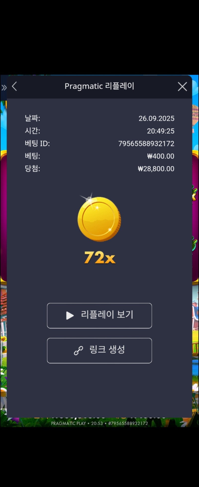 황금멀티 72배.. 어쨌든 황금><