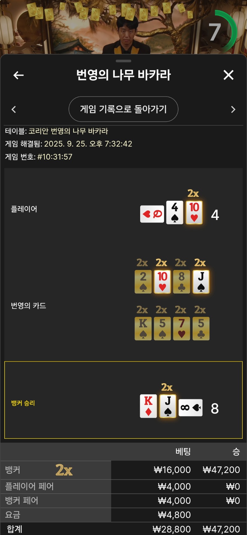 번영 1승