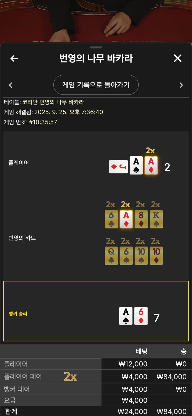 번영 2승
