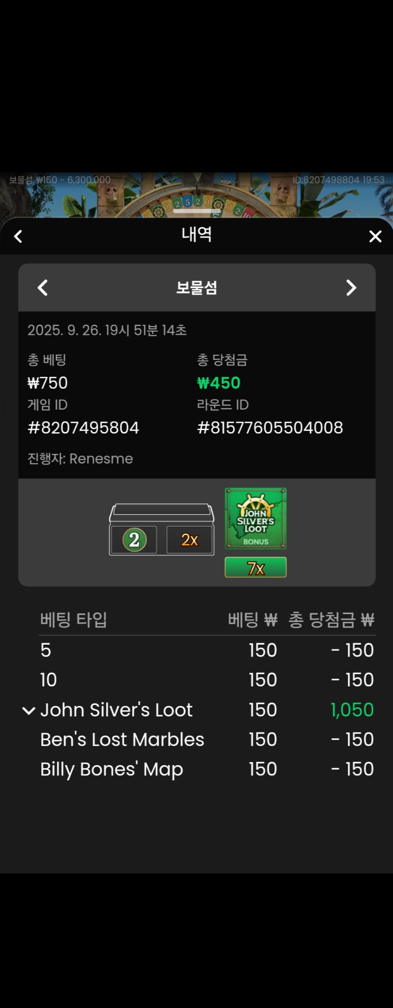 보물섬 성공 1