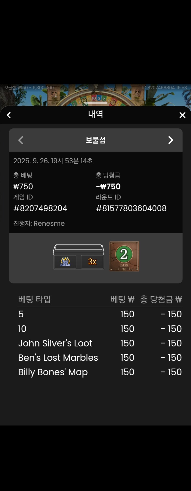 보물섬 실패 3