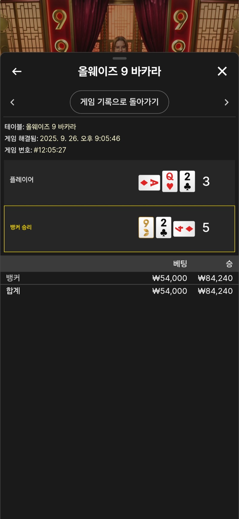 9카라 1승