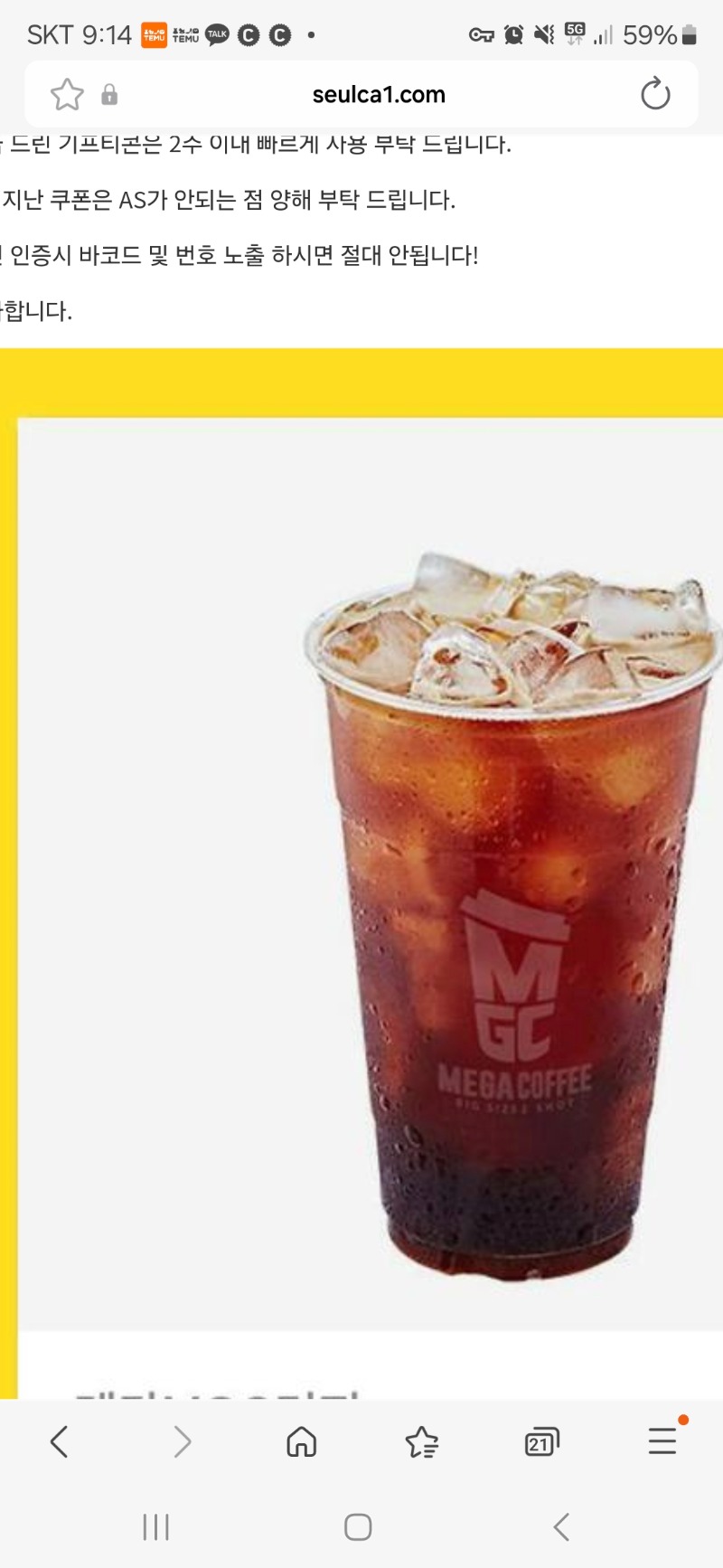 토끼님 맥스 기념 커피