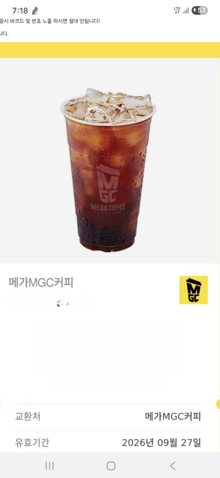 토끼님 수익 댓글 커피 당첨